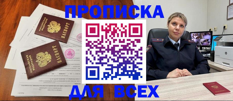 прописка паспорт в Выборге