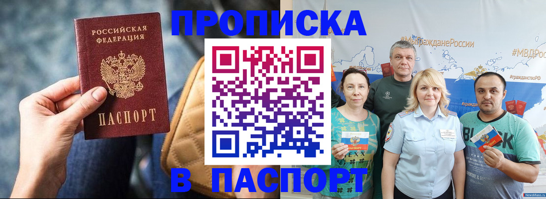 прописка иностранных граждан в Выборге