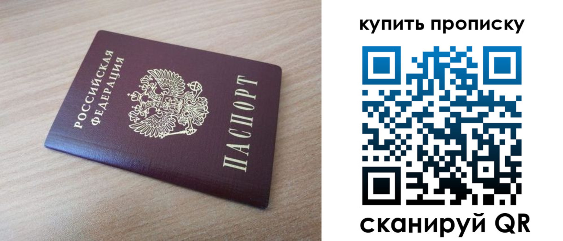 временная регистрация в квартире в Выборге