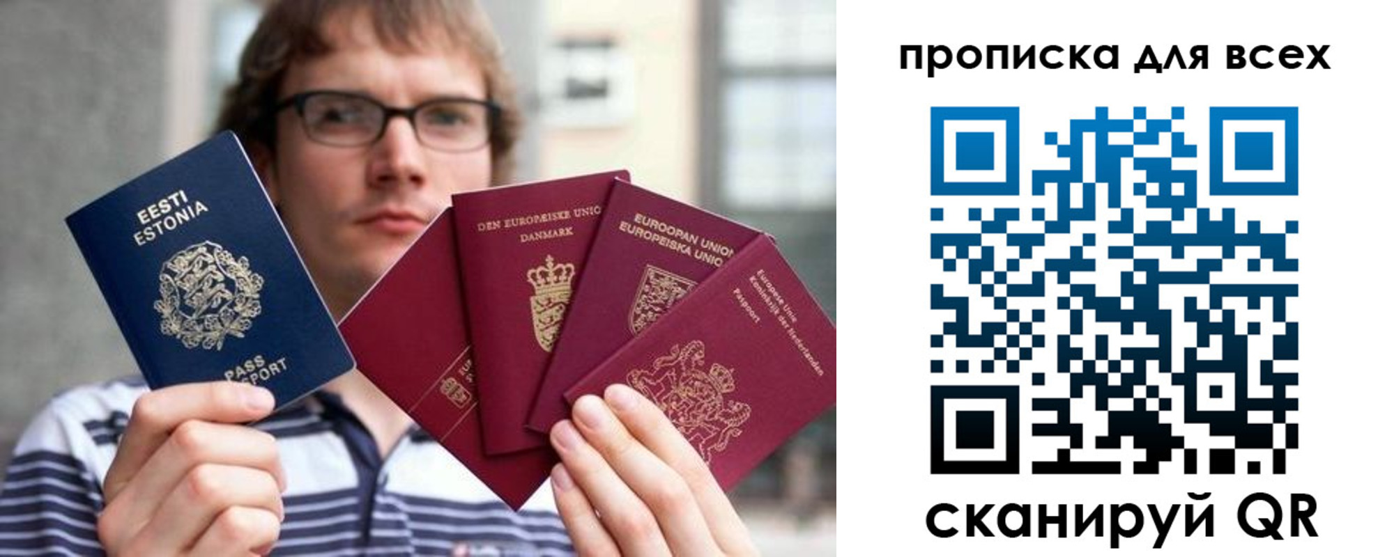 прописка для кредита в Выборге