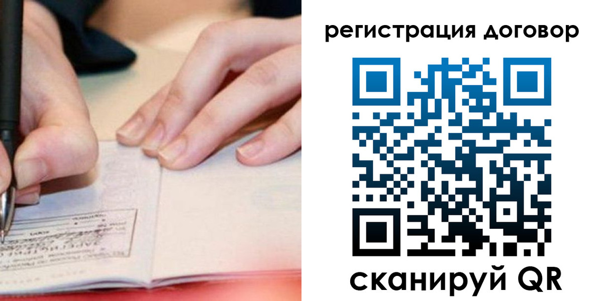 прописка ребенка в Выборге