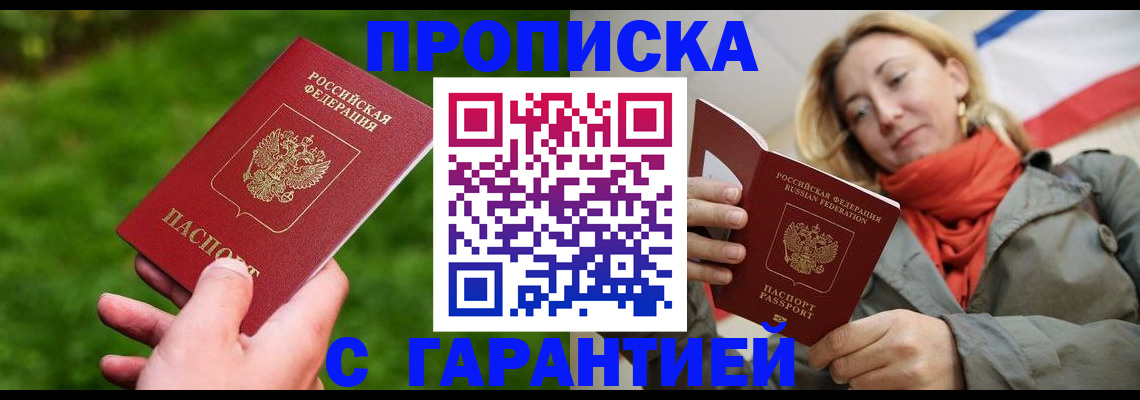 прописка ребенка в Выборге