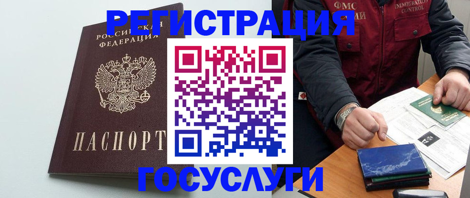 временная регистрация в квартире в Выборге